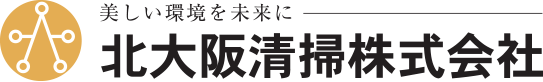 北大阪清掃株式会社